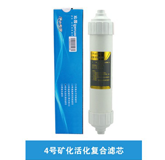 4號礦化活化符合濾芯