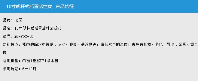 凈水器濾芯的詳細說(shuō)明