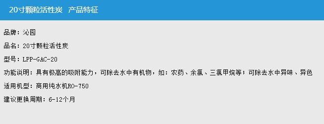 濾芯參數