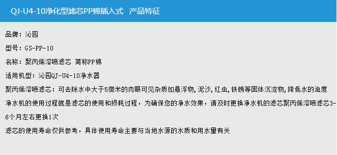 濾芯PP棉參數