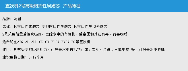 活性炭濾芯參數